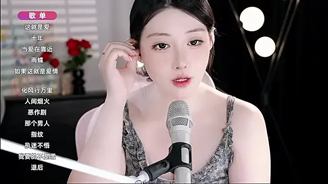 Dou-Dou-er on StripChat